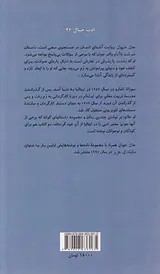جان جهان